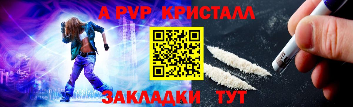 Alpha PVP крисы CK  Alfa_PVP СК  Альфа ПВП  Ленинск-Кузнецкий  Вход с VPN  Alfa_PVP мука 