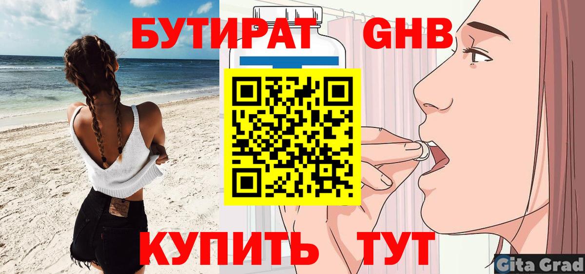 Ленинск-Кузнецкий  БУТИРАТ буратино  Бутират  Вход с VPN 