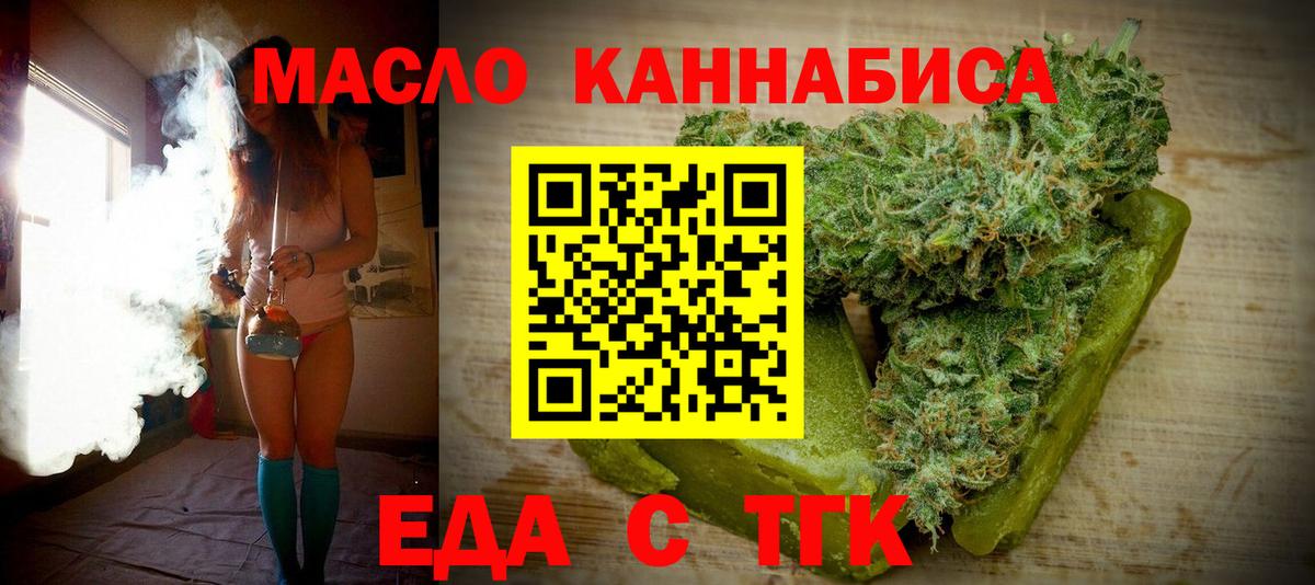 Ленинск-Кузнецкий  Еда ТГК марихуана  Вход с VPN 