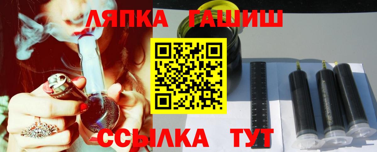 ГАШ гашик Ленинск-Кузнецкий