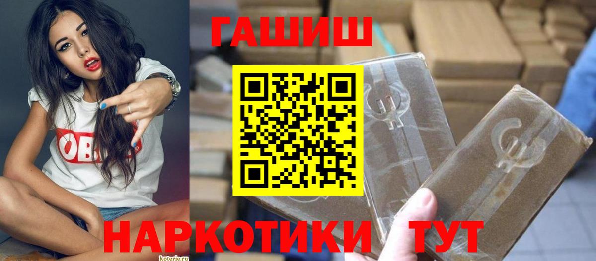 где продают наркотики  Вход с VPN  ГАШИШ 40% ТГК  Ленинск-Кузнецкий  Гашиш Ice-O-Lator 