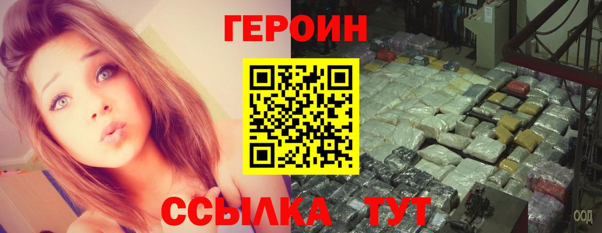 ГЕРОИН  Героин афганец  Вход с VPN  Ленинск-Кузнецкий 