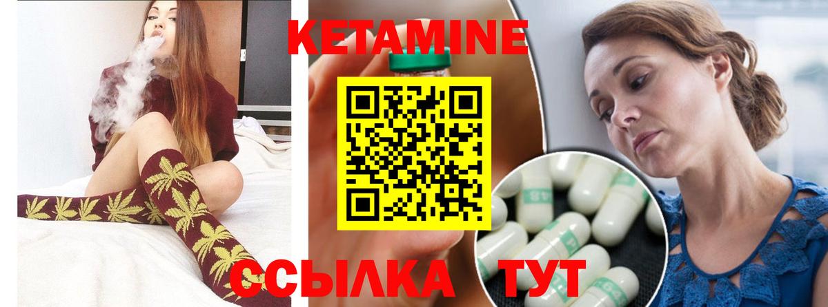КЕТАМИН VHQ  Кетамин ketamine  Ленинск-Кузнецкий  Вход с VPN 