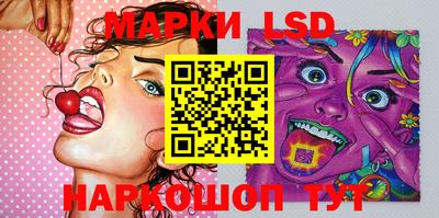 марки lsd Кимры