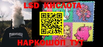 марки lsd Кимры