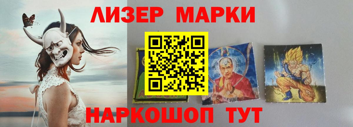 LSD-25 экстази ecstasy Ленинск-Кузнецкий