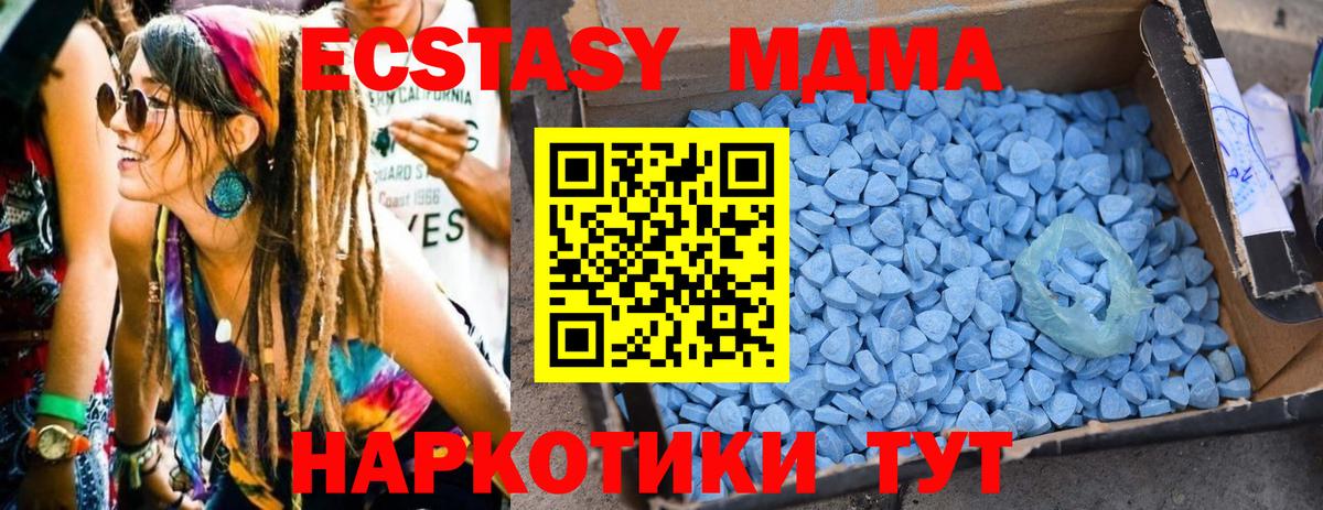 МДМА кристаллы  Вход с VPN  МДМА  Ленинск-Кузнецкий  МДМА Molly 