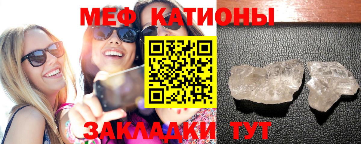 МЕФ  Меф мука  Меф мука  Вход с VPN  Ленинск-Кузнецкий 