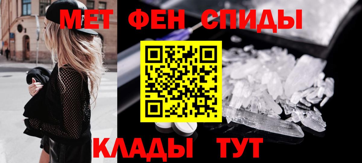 МЕТАМФЕТАМИН кристалл  Вход с VPN  МЕТАМФЕТАМИН кристалл  Ленинск-Кузнецкий 