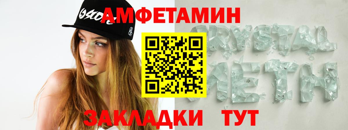 Метамфетамин кристалл Ленинск-Кузнецкий