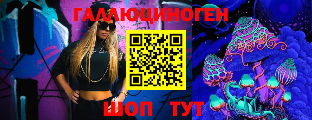 Псилоцибиновые грибы GOLDEN TEACHER  Вход с VPN  Псилоцибиновые грибы Cubensis  Ленинск-Кузнецкий 
